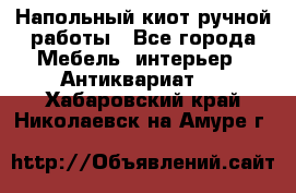 Напольный киот ручной работы - Все города Мебель, интерьер » Антиквариат   . Хабаровский край,Николаевск-на-Амуре г.